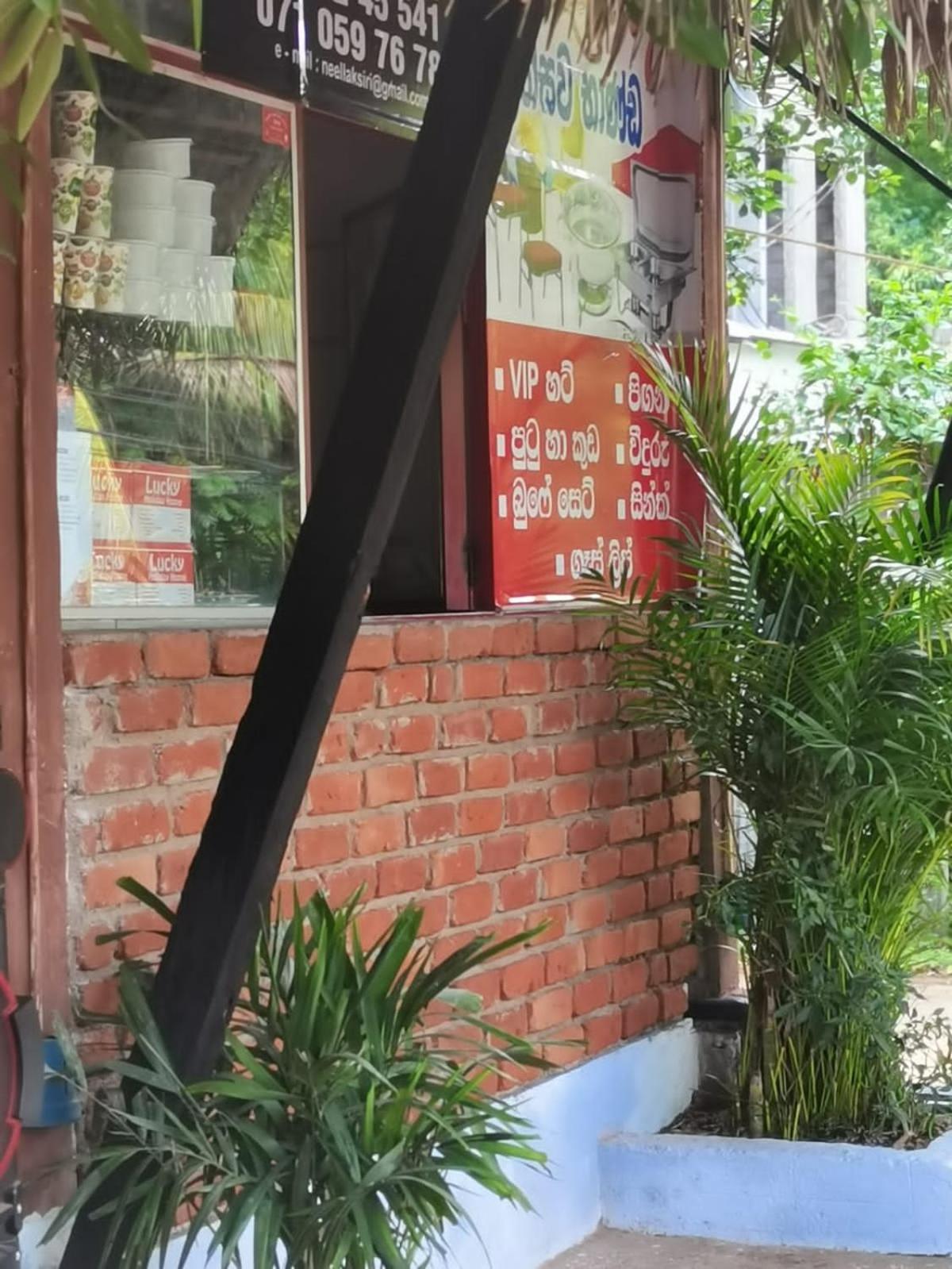 Lucky Holiday Home Anuradhapura Zewnętrze zdjęcie